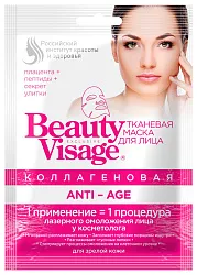 Маска для лица БЬЮТИ ВИЗАЖ Антивозрастная коллагеновая