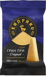 Сыр КИПРИНО Гран-При бзмж 50% 150г