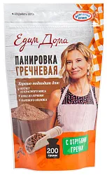 Панировка ЕДИМ ДОМА гречневая 200г