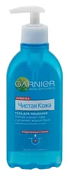 Гель для умывания ГАРНЬЕР Чистая кожа с дозатором 200мл