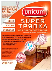Тряпка для пола УНИКУМ Премиум 50*80см