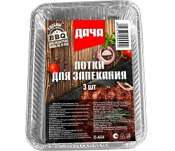 Лотки для запекания ДАЧА 3шт