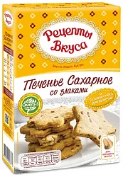 Смесь РЕЦЕПТЫ ВКУСА Печенье сахарное со злаками карт/уп 300г