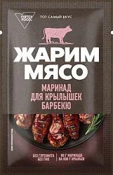Маринад ЖАРИМ МЯСО для крылышек барбекю м/у 80г