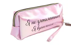 Пенал мягкий ДЕВЕНТЕ Я не злопамятная арт.7020430