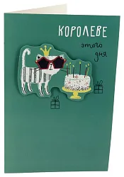 Открытка АРТ И ДИЗАЙН конструктивная категория Н