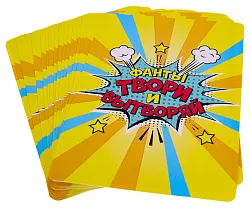 Игра словесная РЫЖИЙ КОТ Фанты Твори и вытворяй арт.ИН-8743