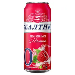 Пиво БАЛТИКА №0 Малина светлое б/а ж/б 0.45л