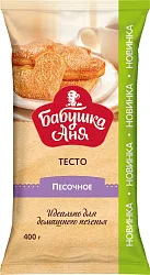 Тесто БАБУШКА АНЯ песочное 400г