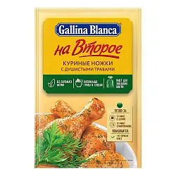 Смесь ГБ На второе куриные ножки с душистыми травами м/у 34г