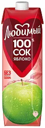 Сок ЛЮБИМЫЙ яблоко осветленное 0.97л