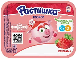 Творог РАСТИШКА обогащенный клубника бзмж 3.5% 100г