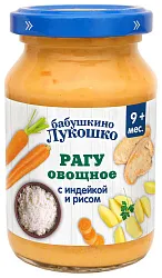 Пюре БАБУШКИНО ЛУКОШКО рагу овощное с индейкой и рисом ст/б 190г