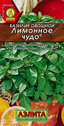 Семена АЭЛИТА Базилик Лимонное чудо ранний 0.2г
