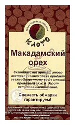 Кофе КЛОТО Макадамский орех арабика зерно 1кг