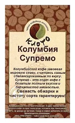 Кофе КЛОТО Колумбия Супремо зерно 1кг