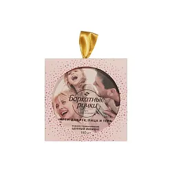 ПН БАРХАТНЫЕ РУЧКИ Крем для лица и тела 150мл