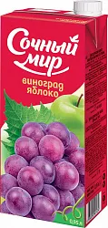 Напиток сокосодержащий СОЧНЫЙ МИР виноград яблоко осветленный 0.95л