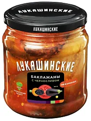 Баклажаны ЛУКАШИНСКИЕ по-одесски с черносливом ст/б 460г