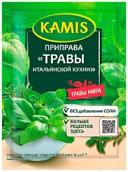 Травы КАМИС итальянской кухни м/у 10г