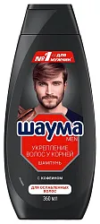 Шампунь ШАУМА Мен Укрепление волос у корней мужской 360мл