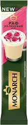 Напиток кофейный МОНАРХ Раф малина 3в1 15г