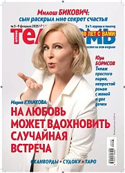 Журнал АНТЕННА-ТЕЛЕСЕМЬ в Новосибирске