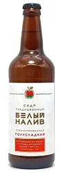 Сидр БЕЛЫЙ НАЛИВ яблочный газированный п/сл 5% ст/б 0.5л