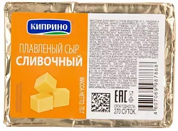 Сыр плавленый КИПРИНО сливочный бзмж 40% 70г