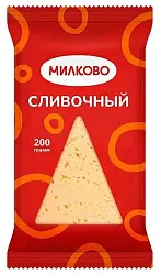Сыр МИЛКОВО сливочный бзмж 45% 200г