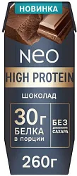 Коктейль молочный НЕО Хай протеин шоколад обезжиренный бзмж 30% 260г
