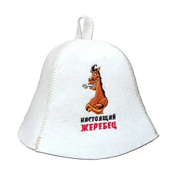 Шапка БАННЫЕ ТРАДИЦИИ Настоящий жеребец