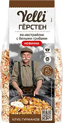 Герстен ЙЕЛЛИ по-австрийски с белыми грибами м/у 150г