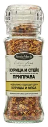Специи САНТА МАРИЯ к курице и стейку мельница ст/б 75г