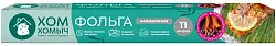 Фольга алюминиевая ХОМ ХОМЫЧ 11м