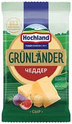 Сыр ХОХЛАНД Грюнландер Чеддер бзмж 45% 180г