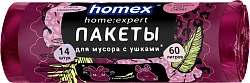 Пакеты для мусора ХОМЕКС бордовые с ушками 60л 14шт