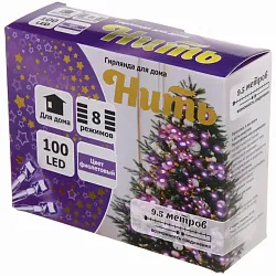 Гирлянда для дома СЕРПАНТИН 100 LED ламп фиолетовый 9.5м арт.129-022