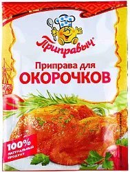 Приправа ПРИПРАВЫЧ для окорочков м/у 15г