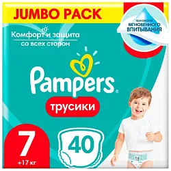 Подгузники-трусики ПАМПЕРС Пэнтс для мальчиков и девочек от 17кг 40шт