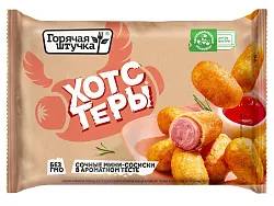 Хотстеры ГОРЯЧАЯ ШТУЧКА готовое второе блюдо 250г
