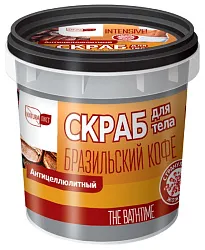 Скраб для тела НАТУРАЛИСТ Бразильский кофе антицеллюлитный 155мл