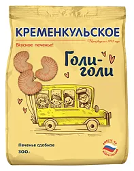 Печенье КРЕМЕНКУЛЬСКОЕ Голи-голи 300г