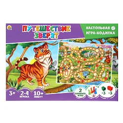 Настольная игра РЫЖИЙ КОТ Лучшие ходилки путешествие зверят арт.ИНЗ-3084