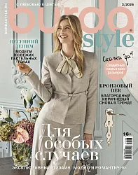 Журнал БУРДА