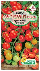 Семена ССС Томат Свит черри смесь 20шт