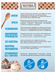 Смесь ТЕСТОВЪ Кекс лимонный без глютена 250г