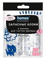 Запасные блоки ХОМЕКС Очень липкие 20л 2шт