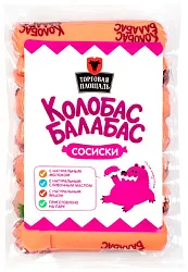 Сосиски ТОРГОВАЯ ПЛОЩАДЬ Колобас-Балабас в/у 350г