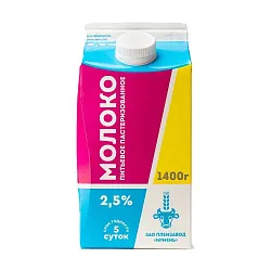 Молоко ИРМЕНЬ пастер бзмж 2.5% т/пак 1400г